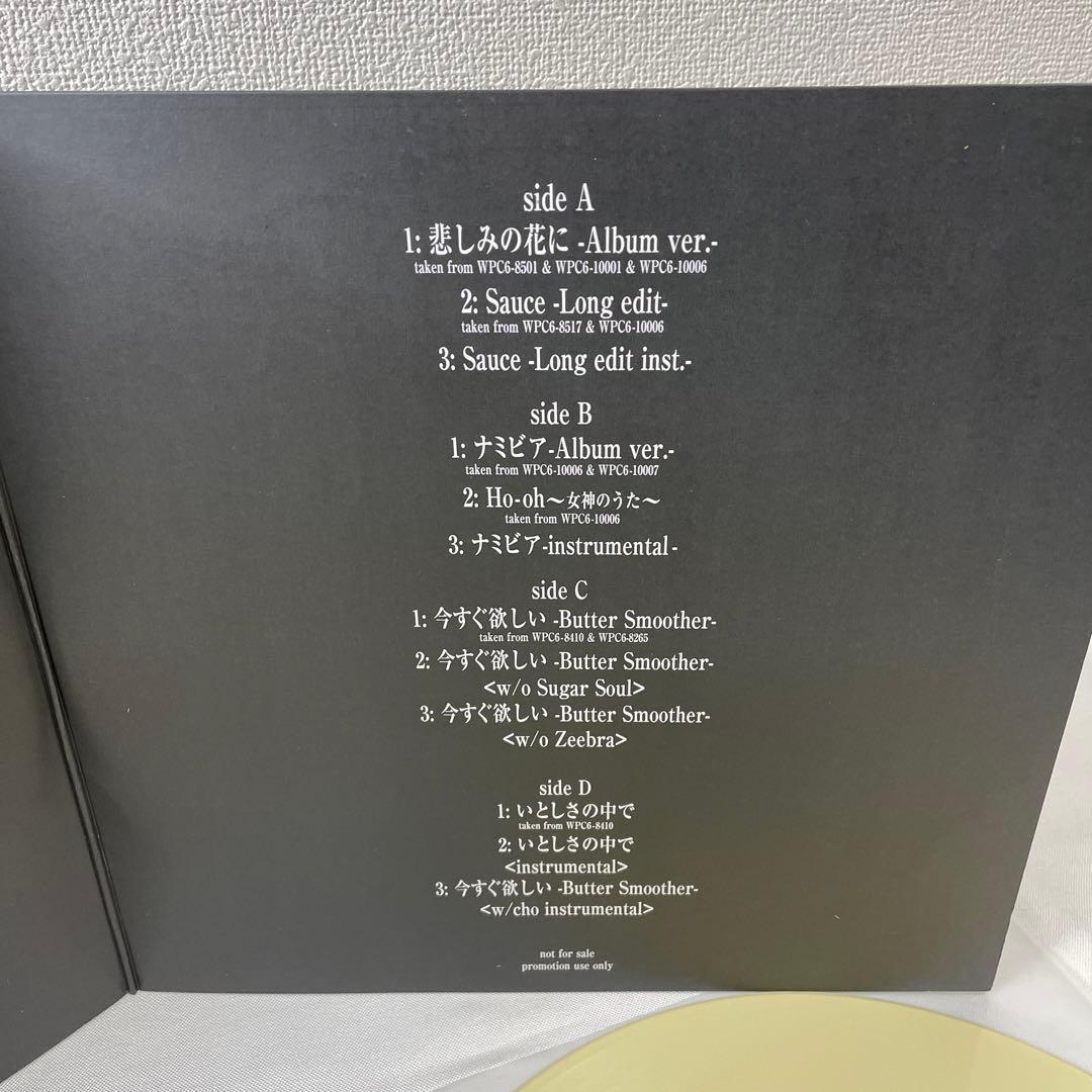 邦楽 Sugar Soul / Limited Edition DJ Use Only