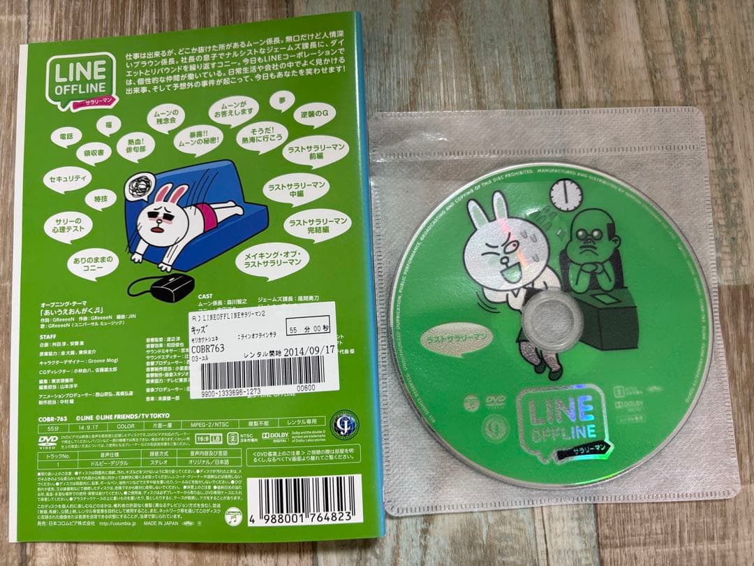 LINE TOWN6巻+LINE OFFLINE サラリーマン6巻　全12巻