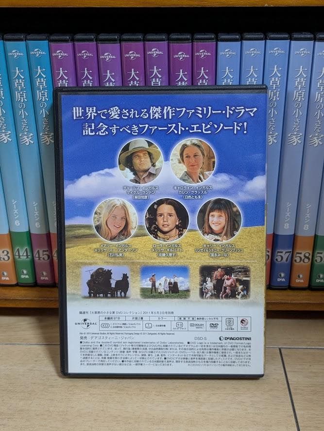 ひろひろ 大草原の小さな家DVD71枚組＋1枚のセット（全冊子付）
