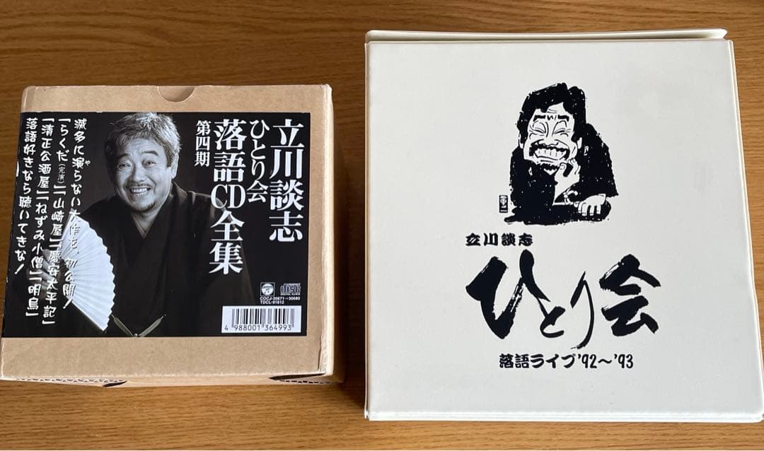 立川談志 ひとり会落語CD全集～第四期 （11枚組※内8枚未開封）＋おまけVHS