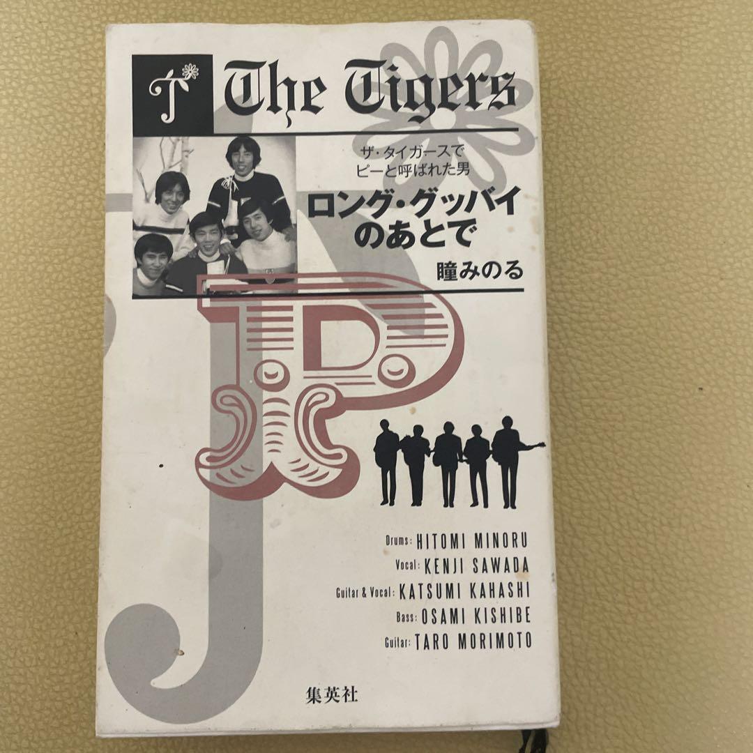 沢田研二CD他