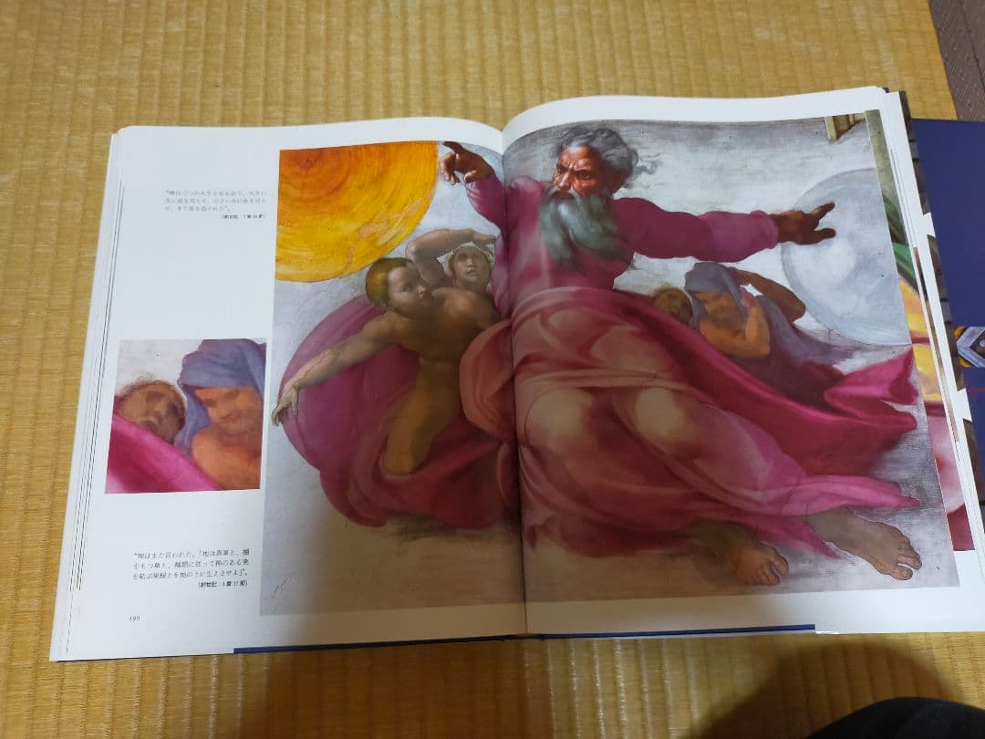 本　システィーナ礼拝堂 : 甦るミケランジェロ