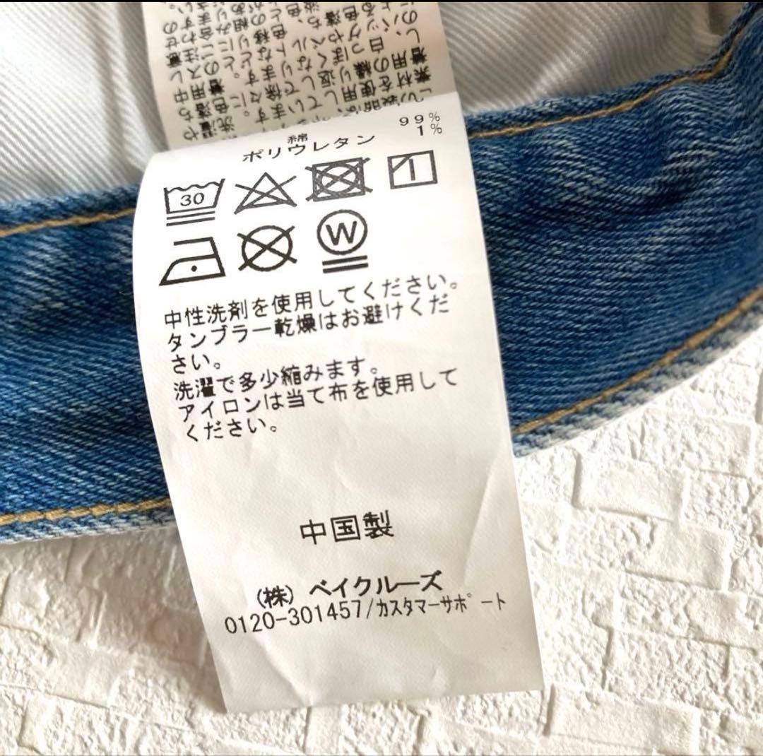 【Spick & Span】5 1/2 LOOSE-STRAIGHT DENIM