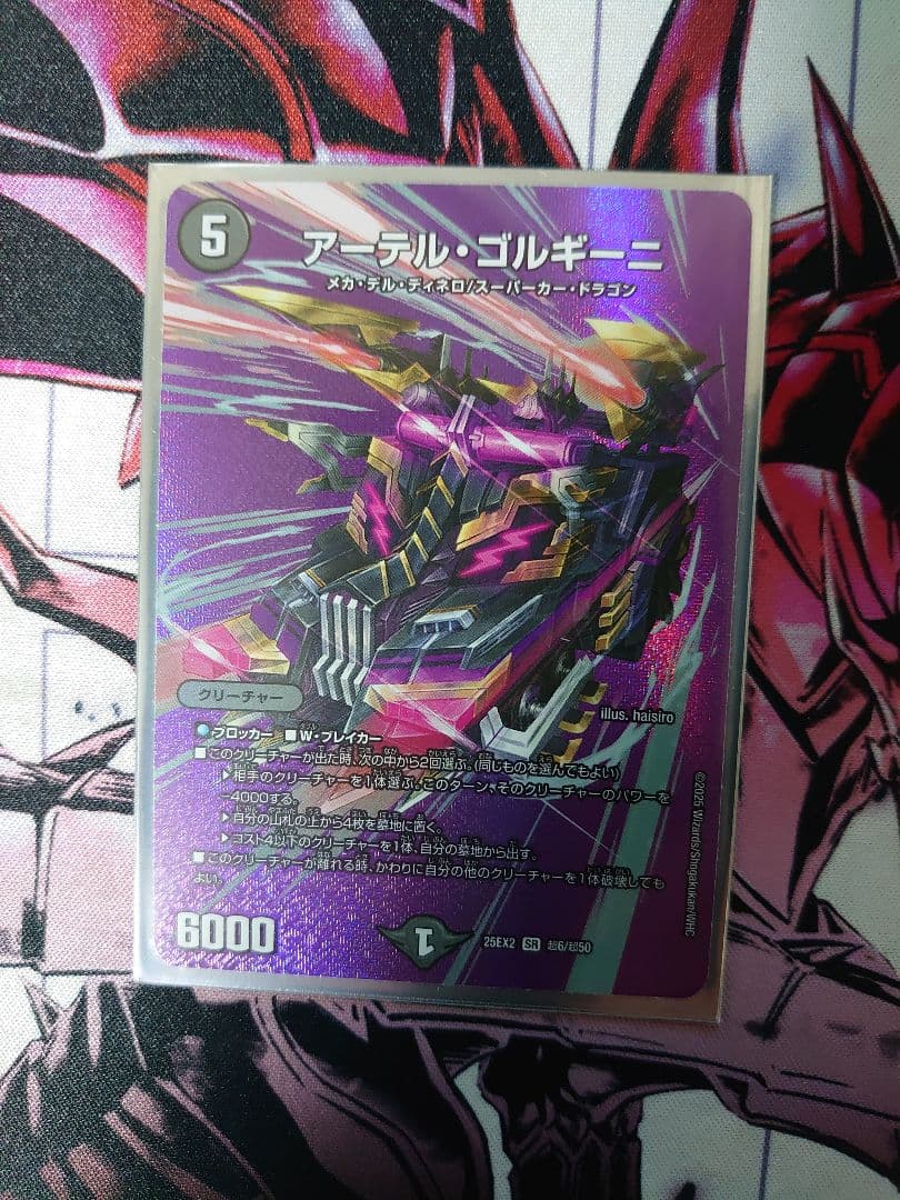 デュエルマスターズ 引退まとめ売り アーテルゴルギーニなど