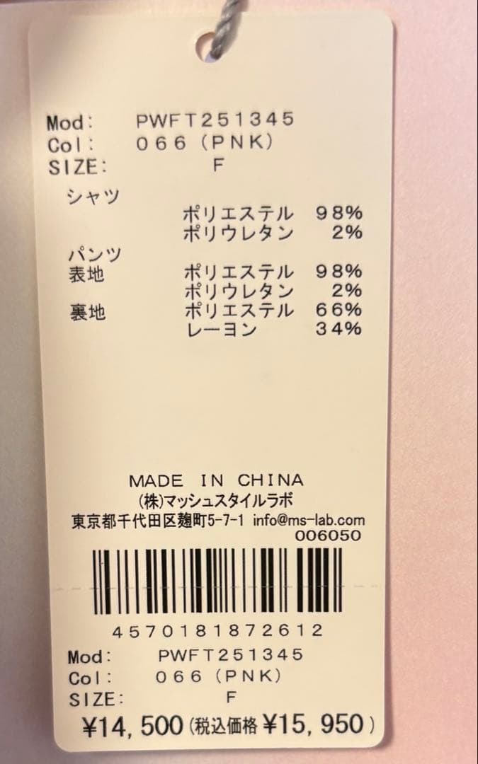 LESSERAFIM GELATO PIQUE ピンクパジャマ