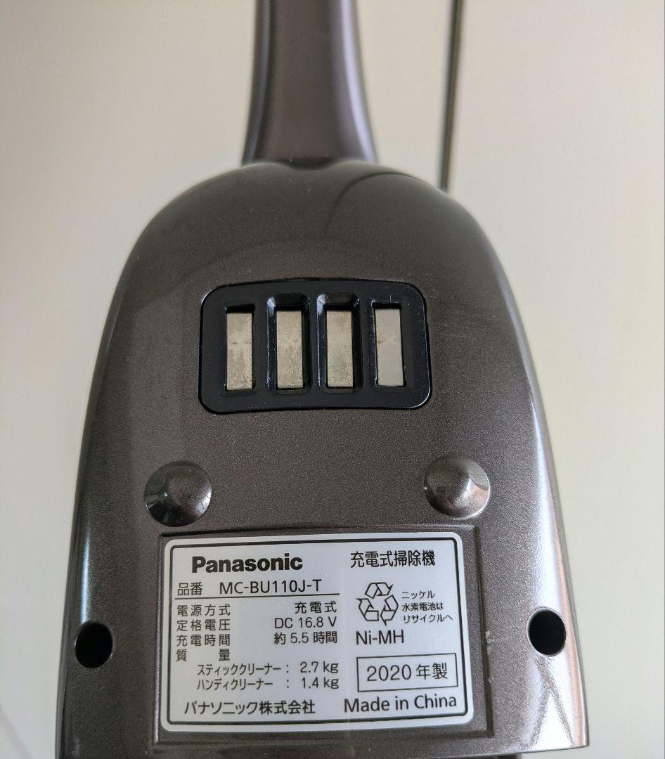 Panasonic スティック型コードレス掃除機　MC-BU110J