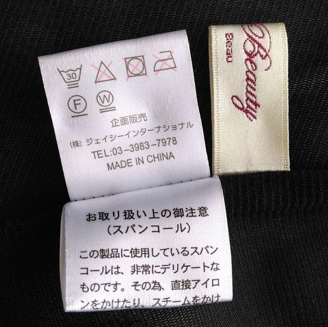 Super Beauty スーパービューティ パワーネット ロング カーディガン