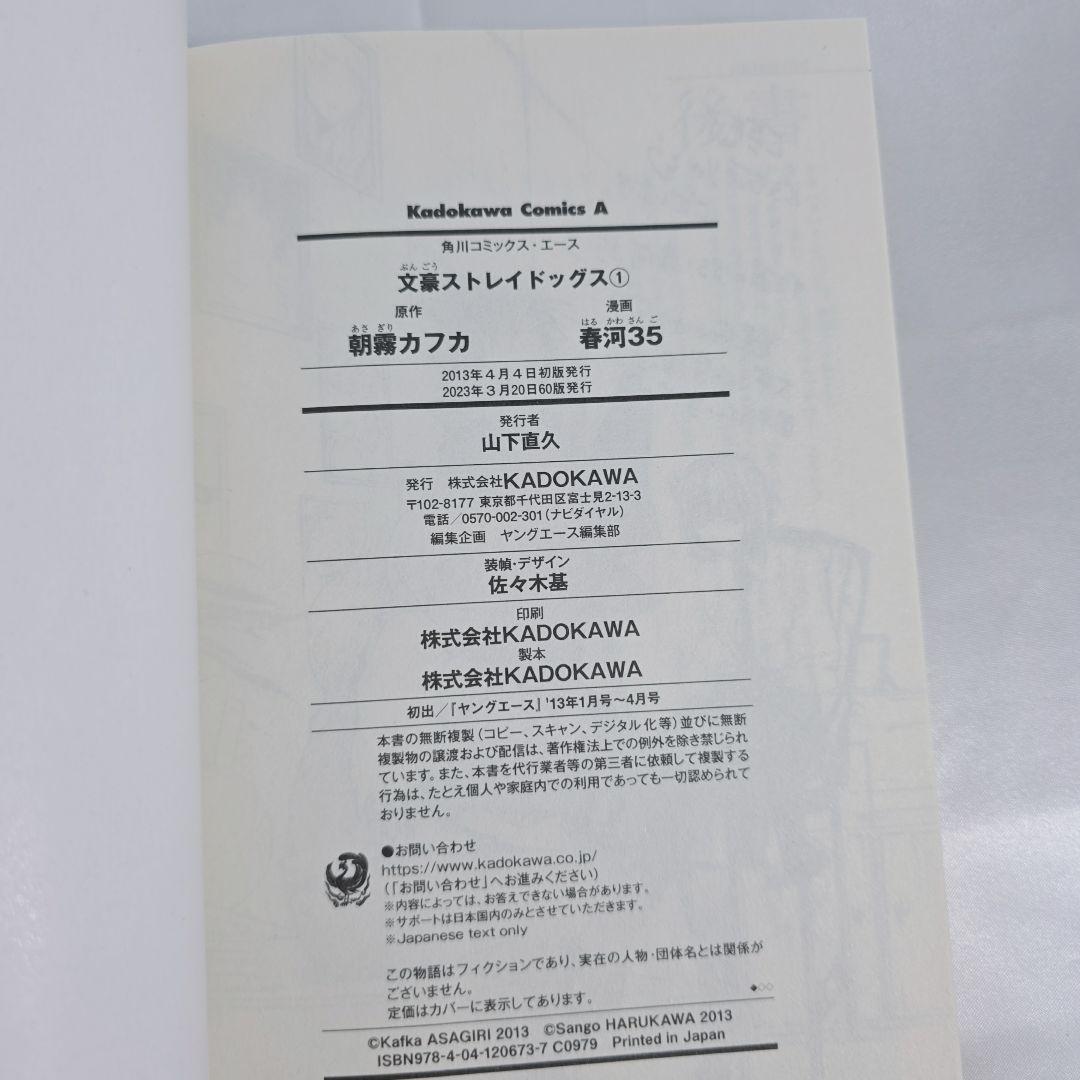 文豪ストレイドッグス 既刊全巻1-27巻+関連本/極美品/B01