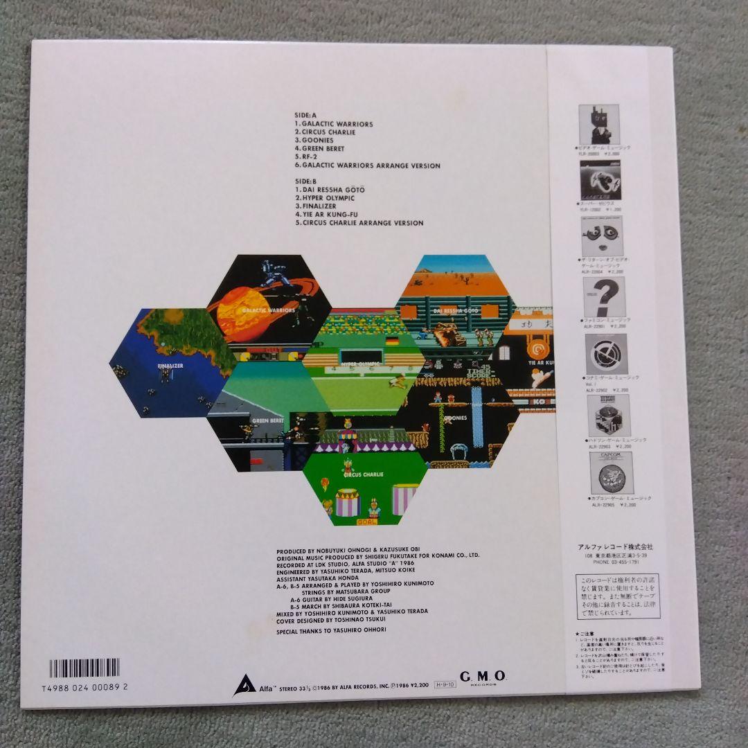 コナミゲームミュージック VOL.2　レコード