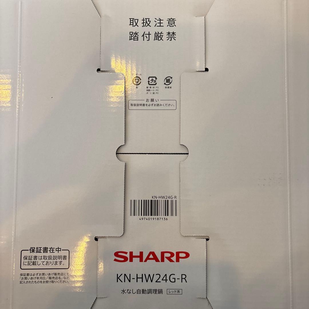【新品未使用】【母の日】SHARP KN-HW24G-R 水なし自動調理器