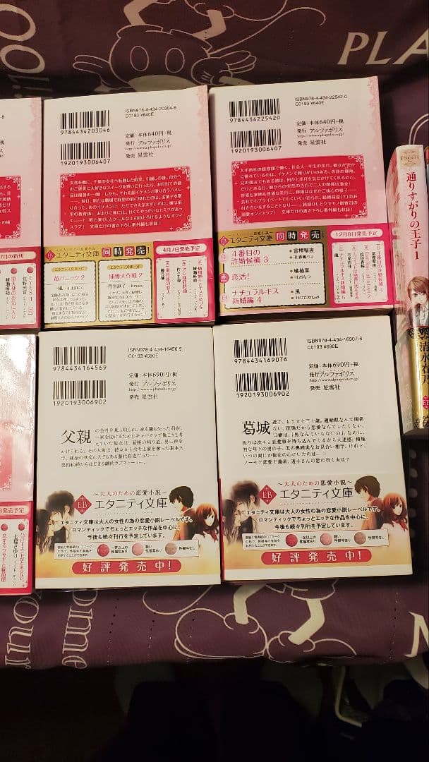 最安値宣言！恋愛小説1お買い得34冊(詳細は商品説明にて)