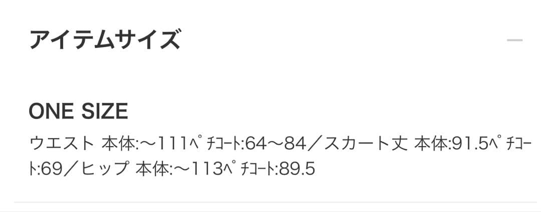 ビームスボーイ フリルスカート