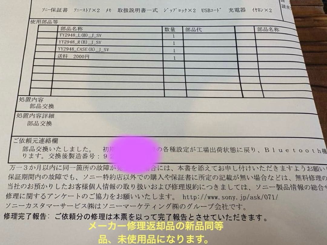 Sony ワイヤレスイヤホン wf-1000xm4 ブラック