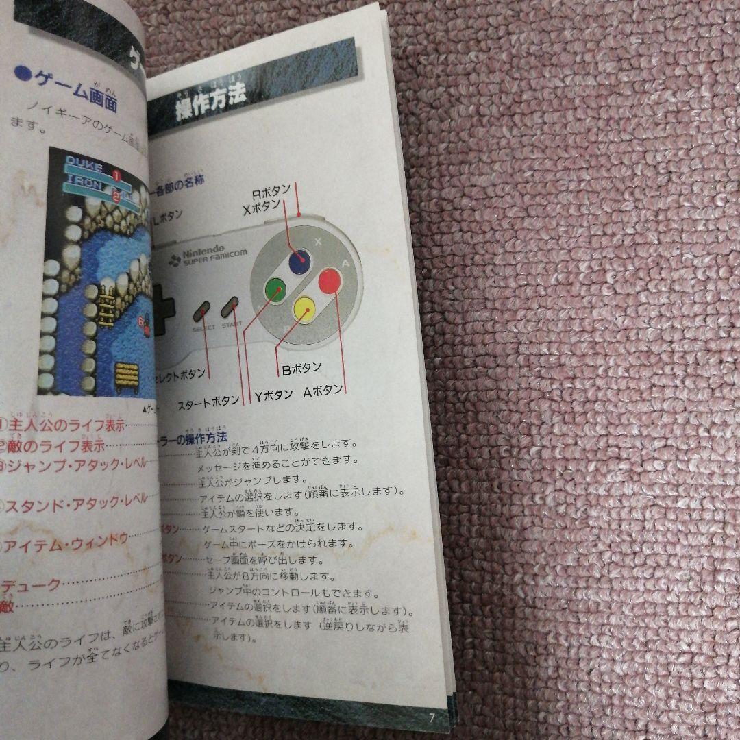 ノイギーア～海と風の鼓動