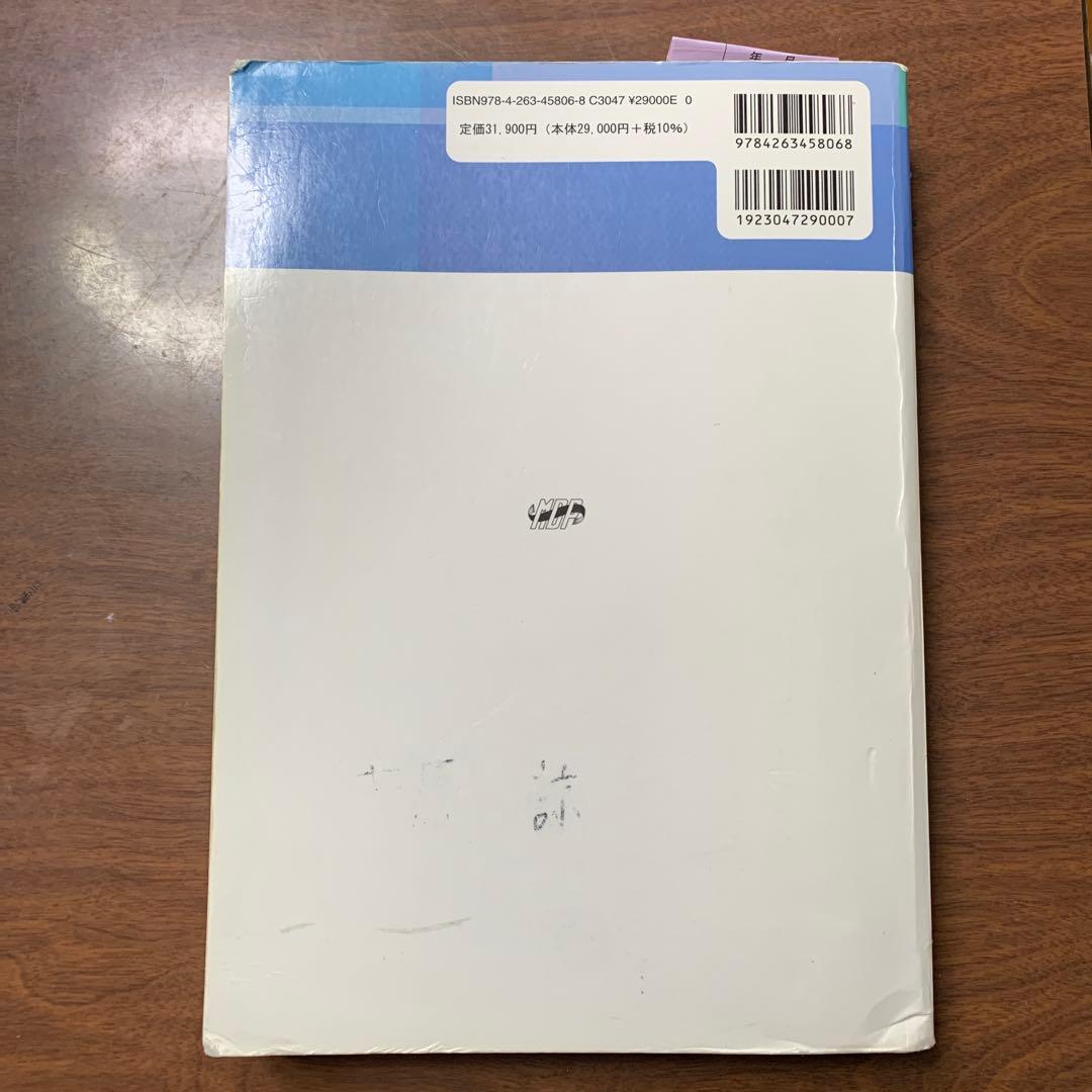 最新口腔外科学