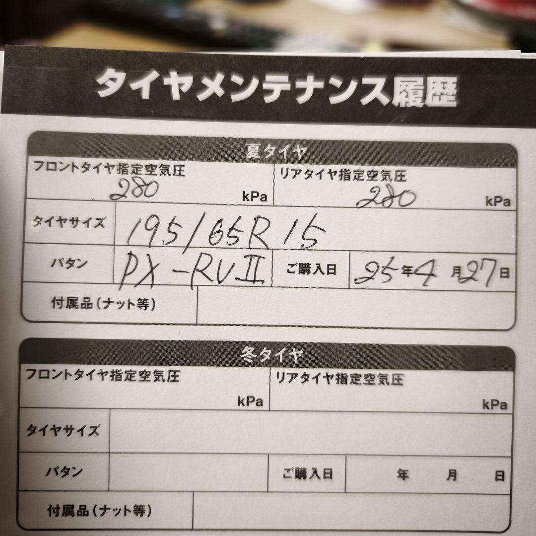 ブリヂストン 15インチ タイヤホイールセット 日産　セレナ　純正