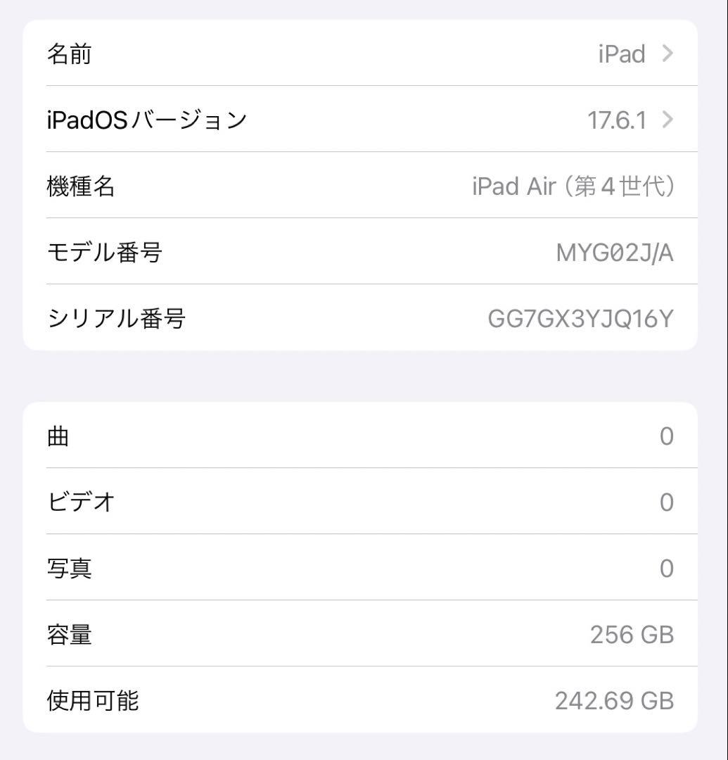 iPad Air第4世代 256GB グリーン　Apple Pencil第2世代