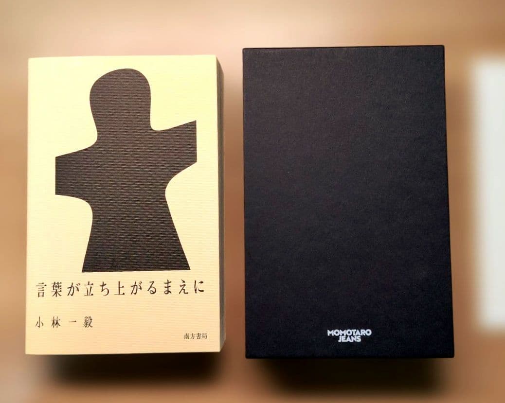 言葉が立ち上がるまえに　桃太郎ジーンズ　 Momotaro Jeans　小林一毅