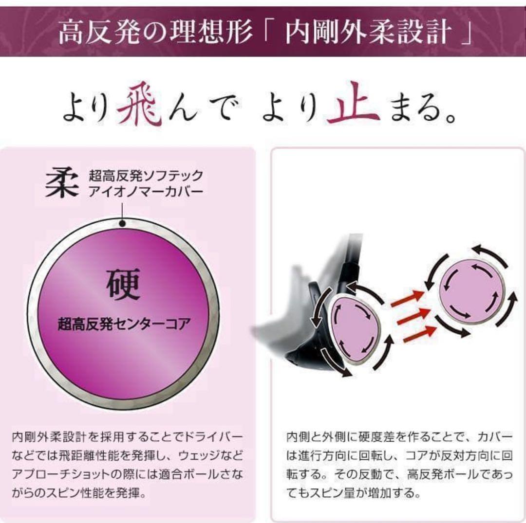 世界一飛ぶ女性用 ボール ワークスゴルフ 飛匠プレミアムレディ　7箱セット