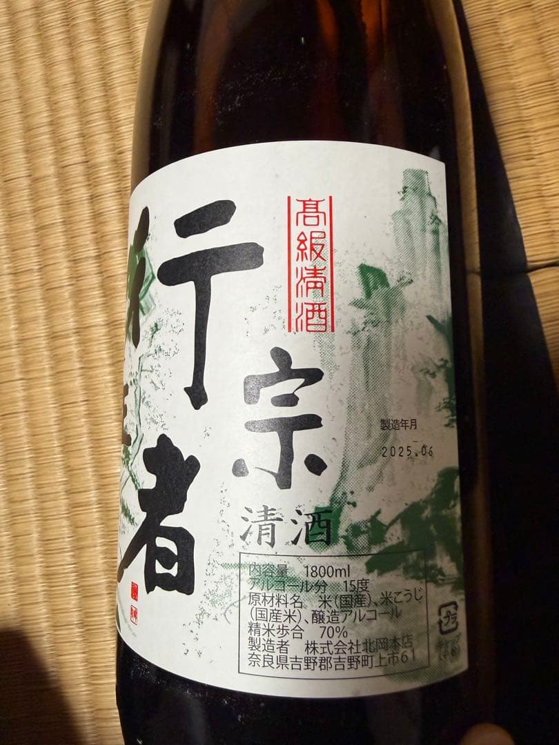 日本酒　一升瓶　6本