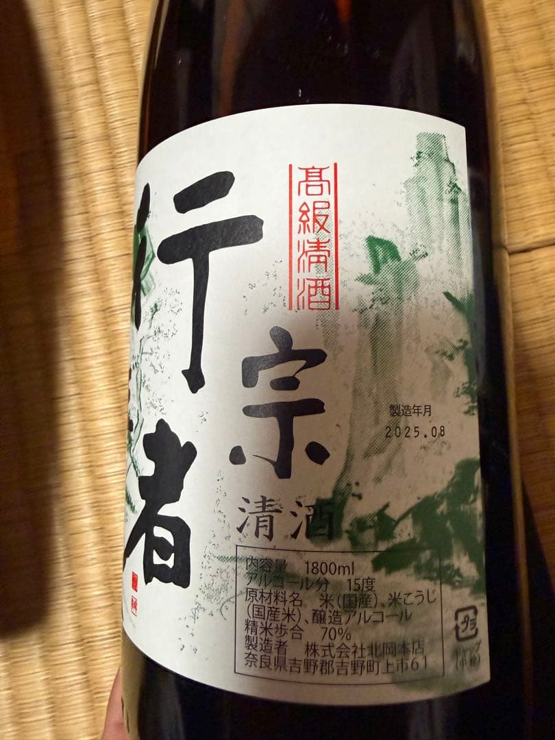 日本酒　一升瓶　6本