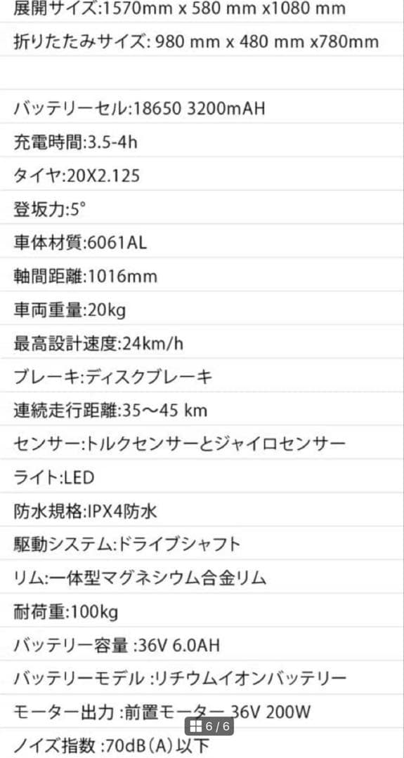 【新品未開封】HONBIKE 電動アシスト自転車