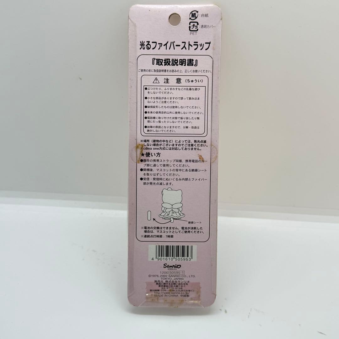 2002年　エンジェルキティ　ハローキティ　ぬいぐるみ　ストラップ