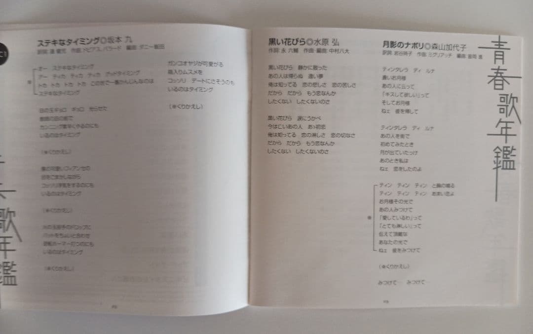 青春歌年鑑 '60 BEST 30～'68,'71plus10セット