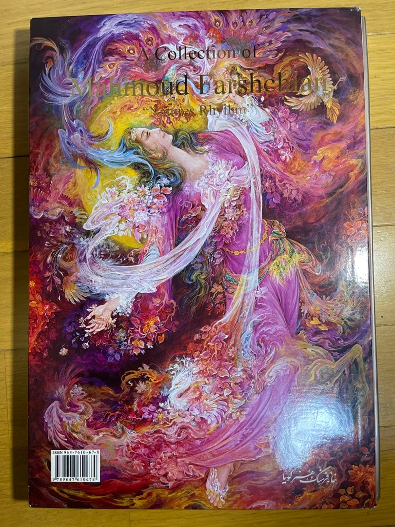 ペルシャ美術 マフムード・ファルシチアン　画集