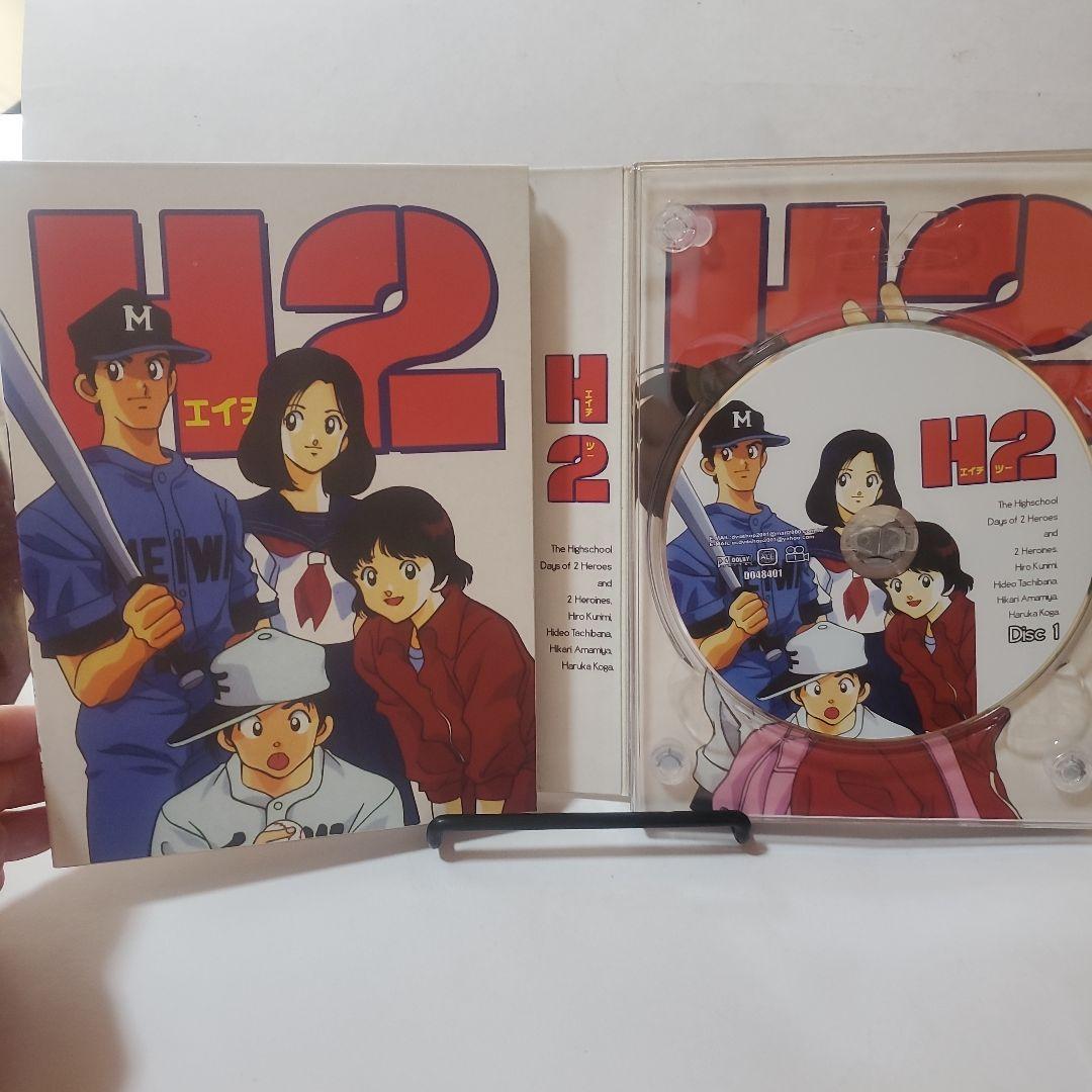 H2エイチツー