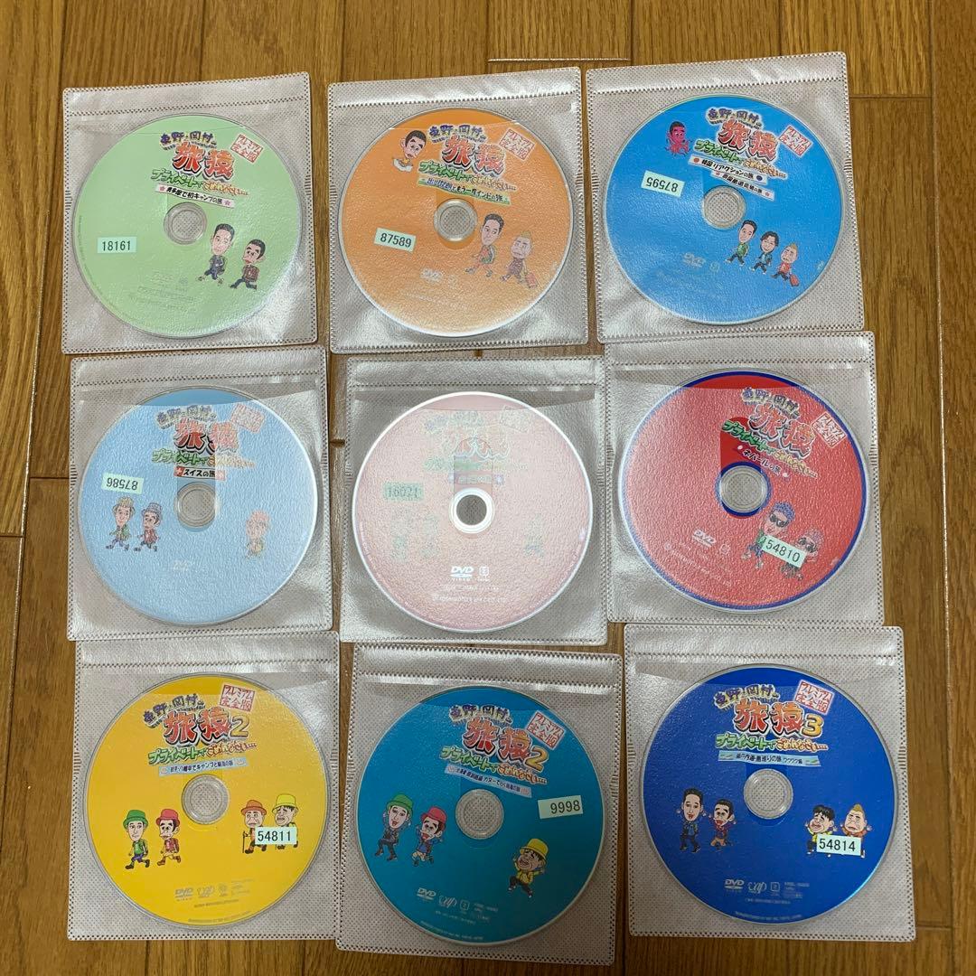 東野・岡村の旅猿 プライベートでごめんなさい… 26巻セット DVD