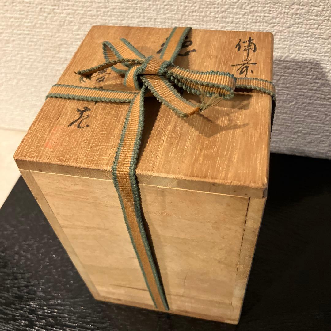 【備前焼】春湖苑　西村春湖　徳利【共箱有り】