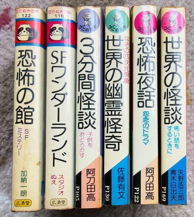 ワニの豆本４冊と豆たぬきの本２冊のセット