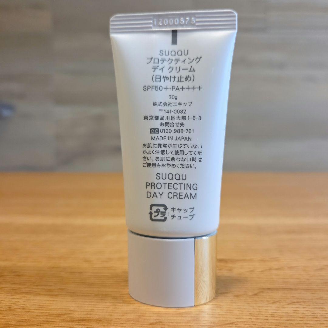 SUQQU スック　プロテクティング デイクリーム SPF50