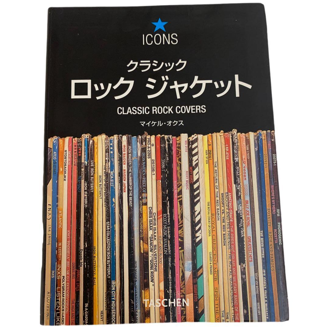①Swinging Sixties②DRESS…③CLASSIC ROCK… 本
