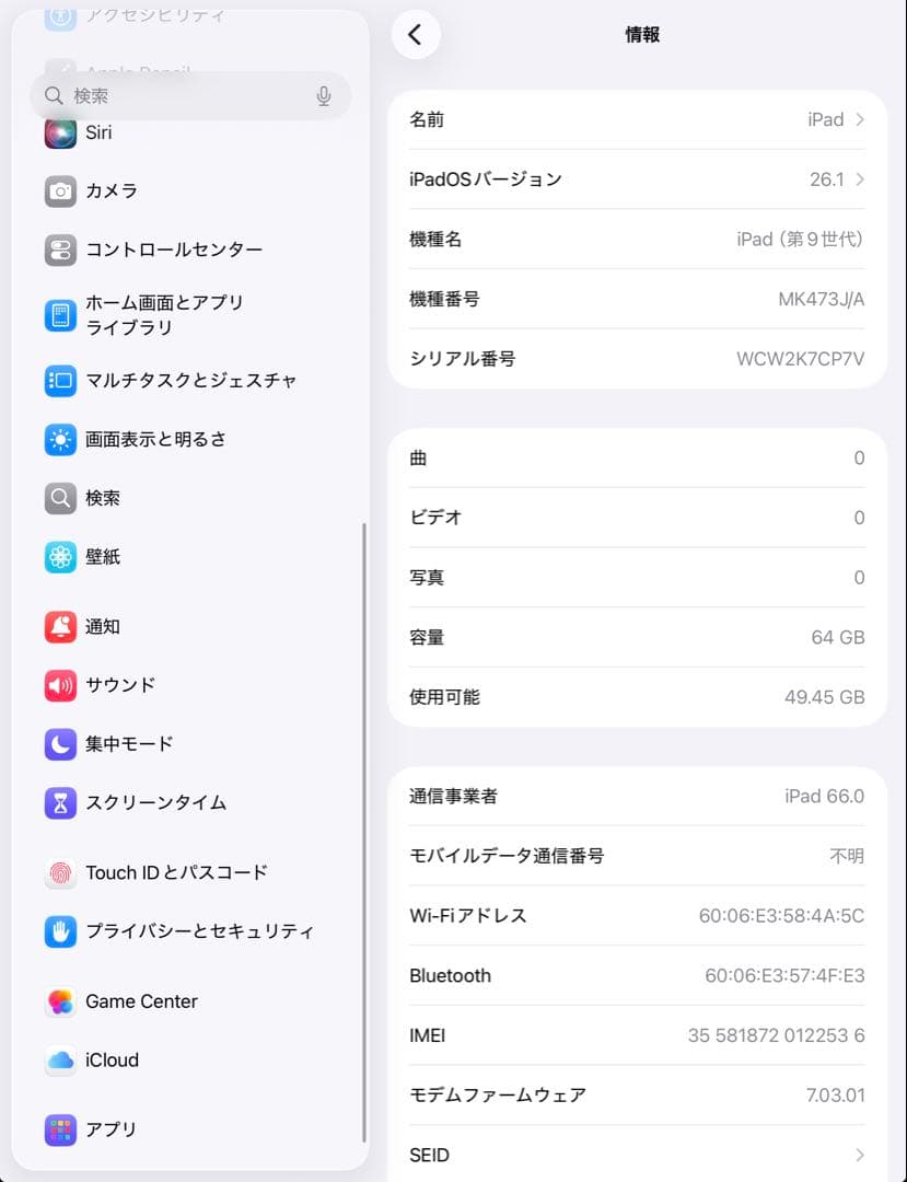 【美品・BT100％％】iPad 第9世代 64GB Cellularモデル