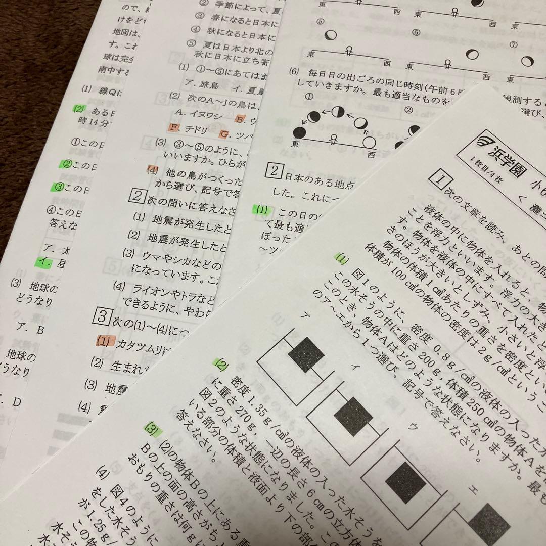 浜学園　M灘コース　小6理科　9〜12月　日曜志望校別特訓問題集　追加教材
