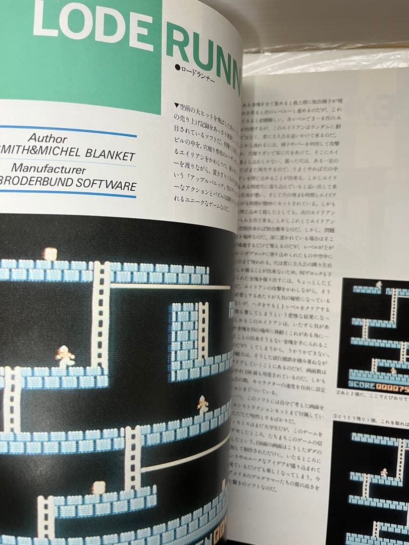 APPLE FARM アップルソフトベストコレクション 1984年