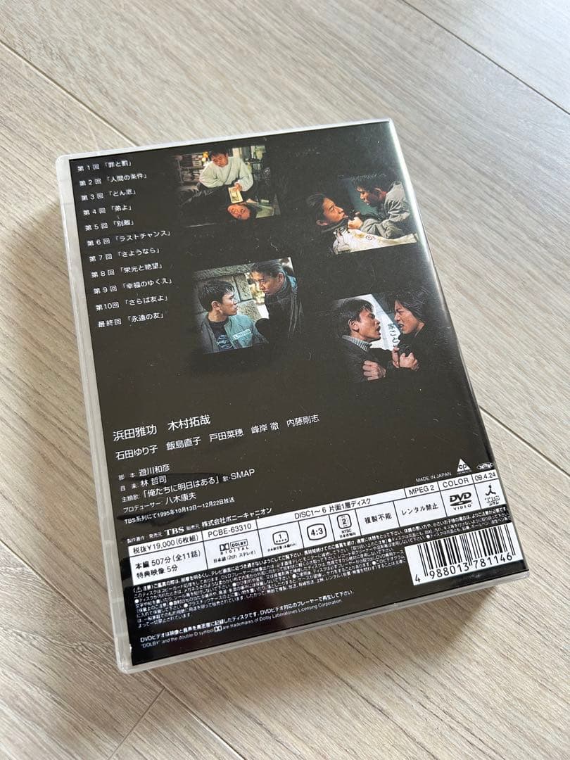 TVドラマ 人生は上々だ 6枚組 DVD 美品