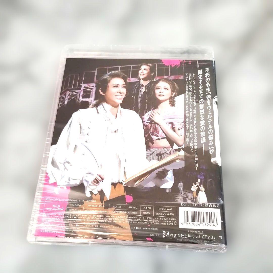 宝塚歌劇団『花組 梅田芸術劇場公演 Goethe(ゲーテ)!』Blu-ray