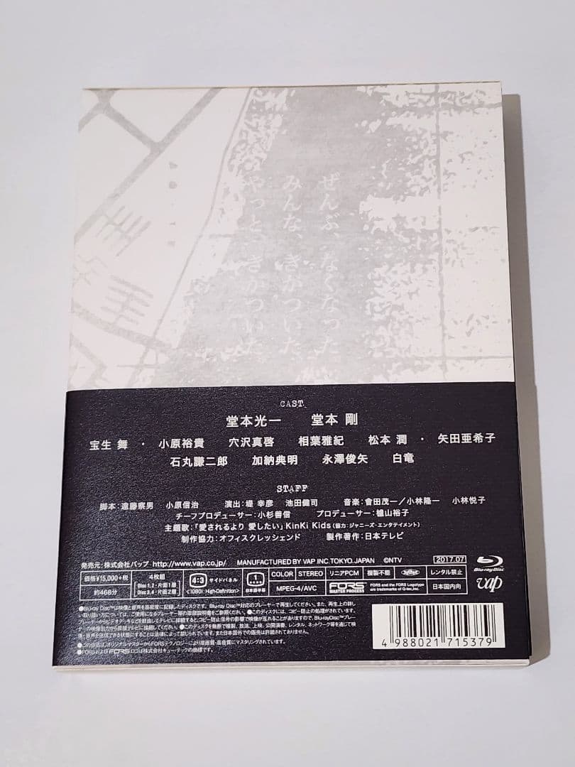 ぼくらの勇気 未満都市 Blu-ray BOX〈4枚組〉