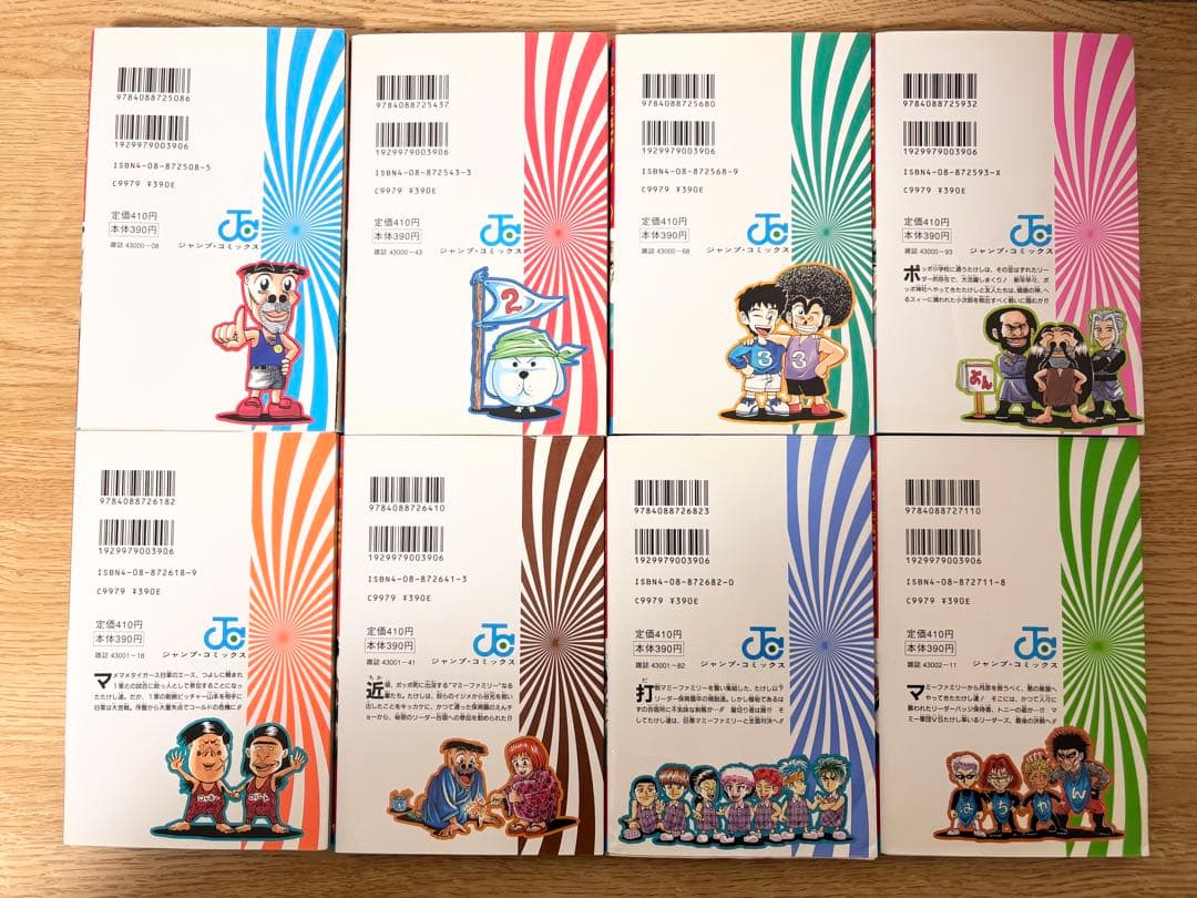 【全巻初版】世紀末リーダー伝 たけし 1巻〜24巻 全巻セット 島袋光年