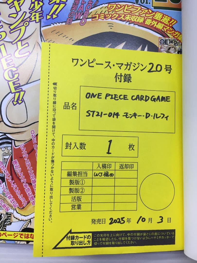 C-237　ワンピースマガジン　特集週刊少年ジャンプとワンピース付録付き