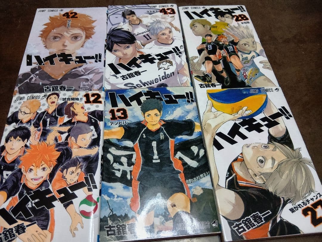 ハイキュー!! 全巻セット