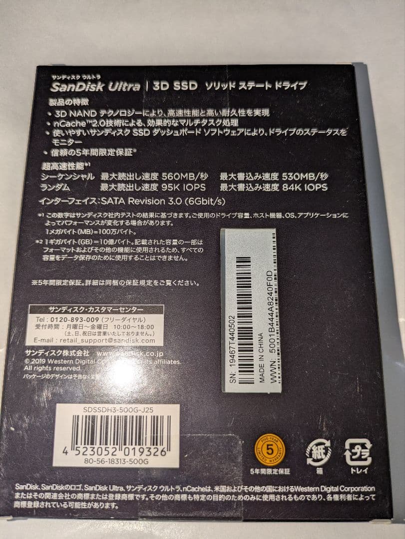 SanDisk 2.5インチ SSD 500GB