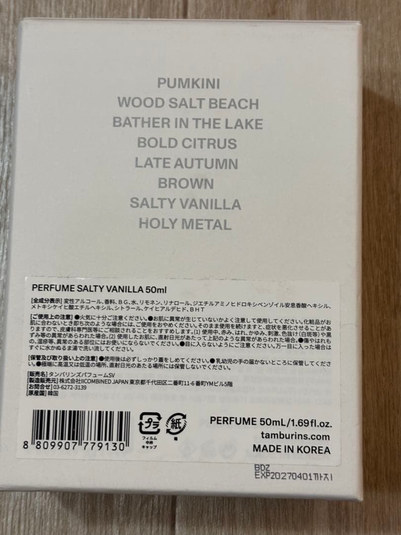 TAMBURINS SALTY VANILLA 香水 50ml 新品未開封 韓国