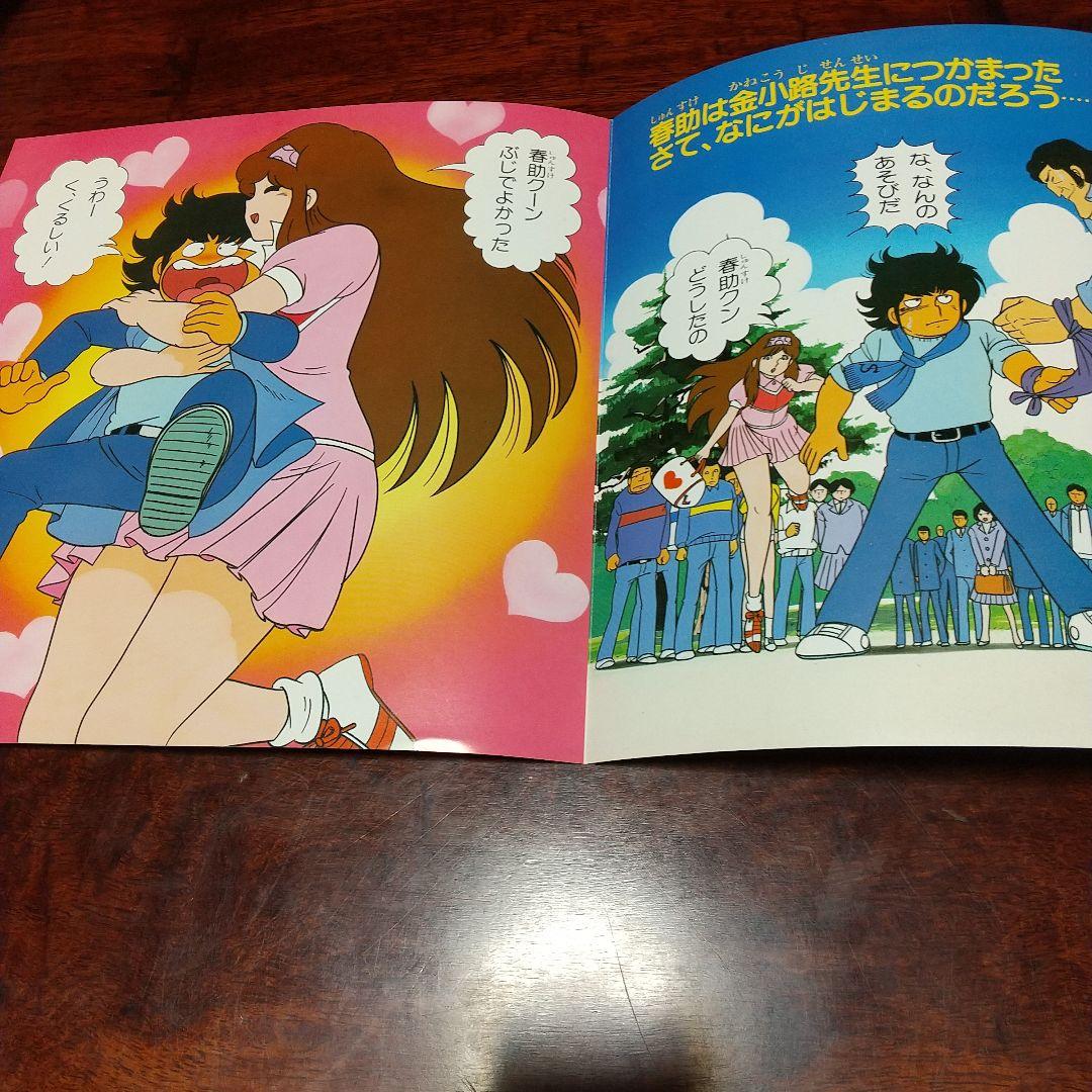 ラ*ン様 テレビアニメ「The♡かぼちゃワイン」主題歌EPレコード２枚セット
