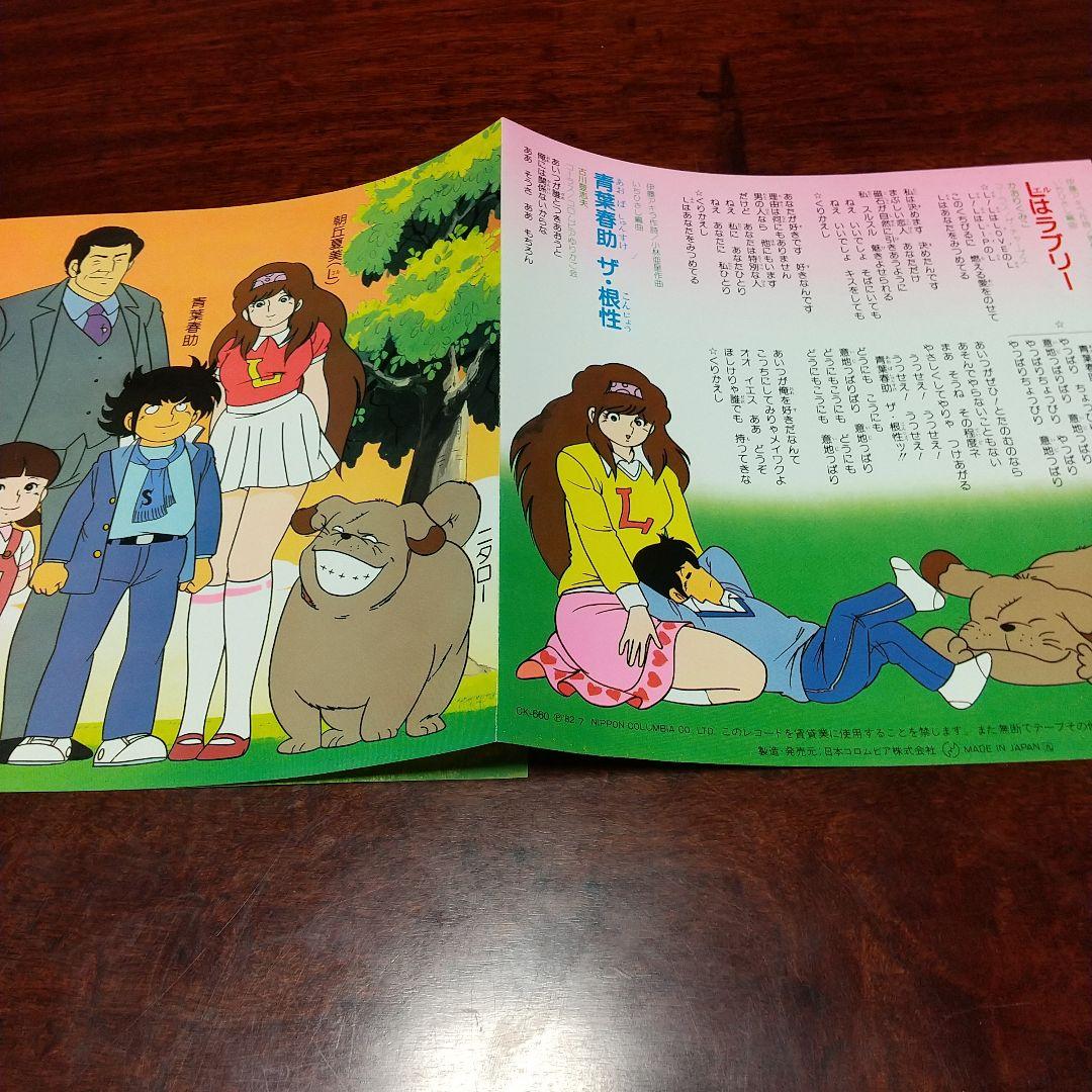 ラ*ン様 テレビアニメ「The♡かぼちゃワイン」主題歌EPレコード２枚セット