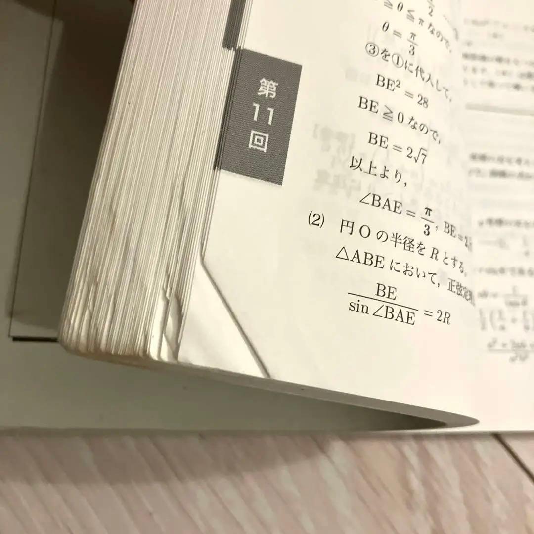 【匿名配送まとめ売】鉄緑会高2数学前期　数学実践講座Ⅰ/Ⅱ 本問題集授業プリント