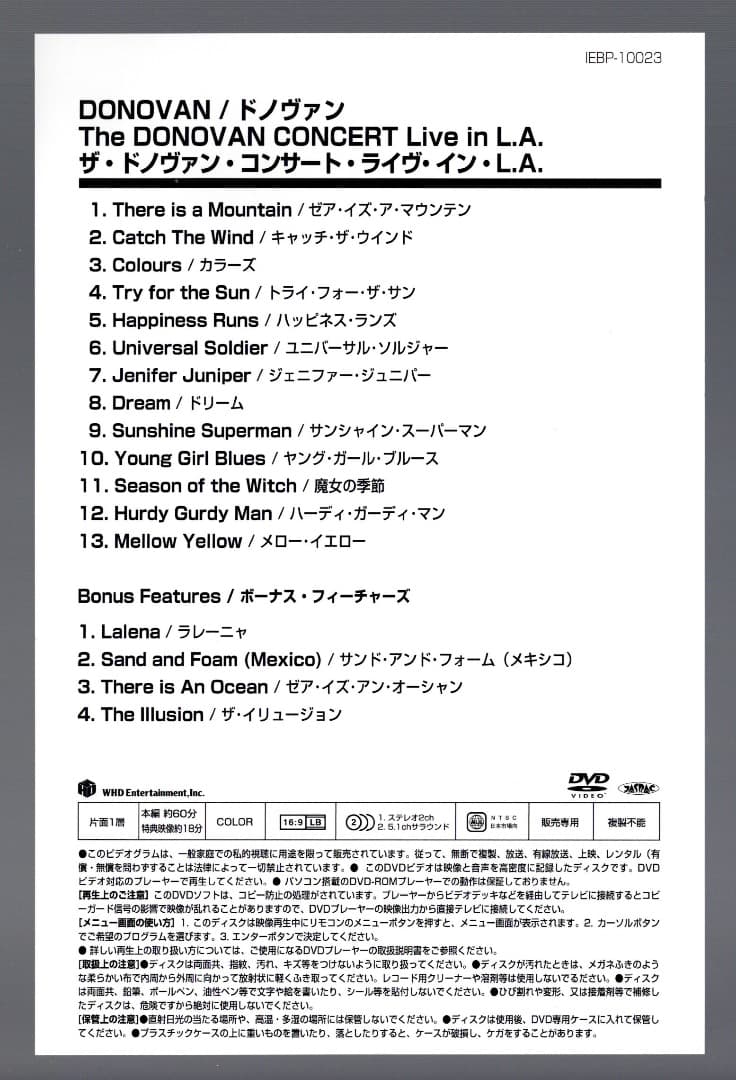 【DVD】ドノヴァン / ザ・ドノヴァン・コンサート・ライヴ・イン・L.A.